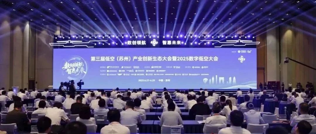 星邏智能、麒航飛行閃耀低空大會(huì)