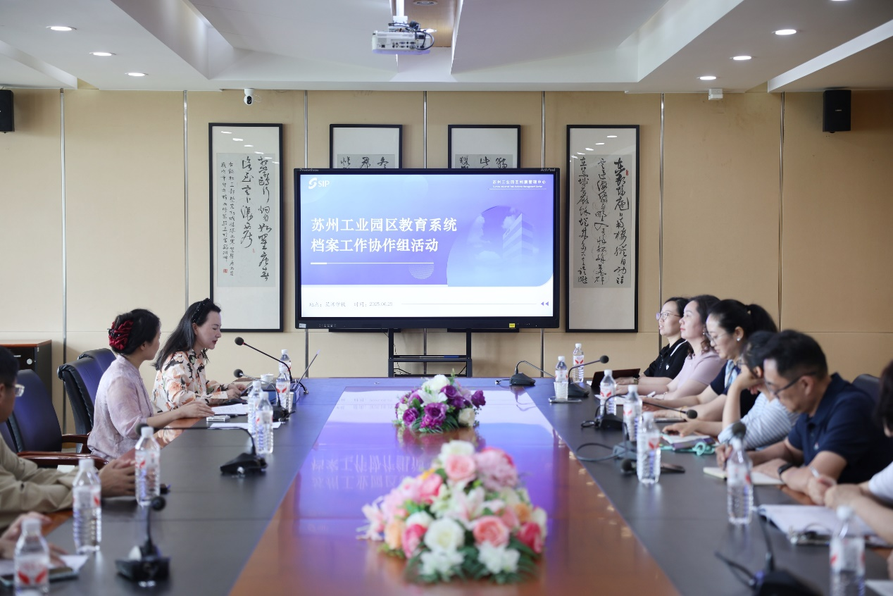 園區(qū)組織教育系統(tǒng)檔案工作協(xié)作組活動(dòng)