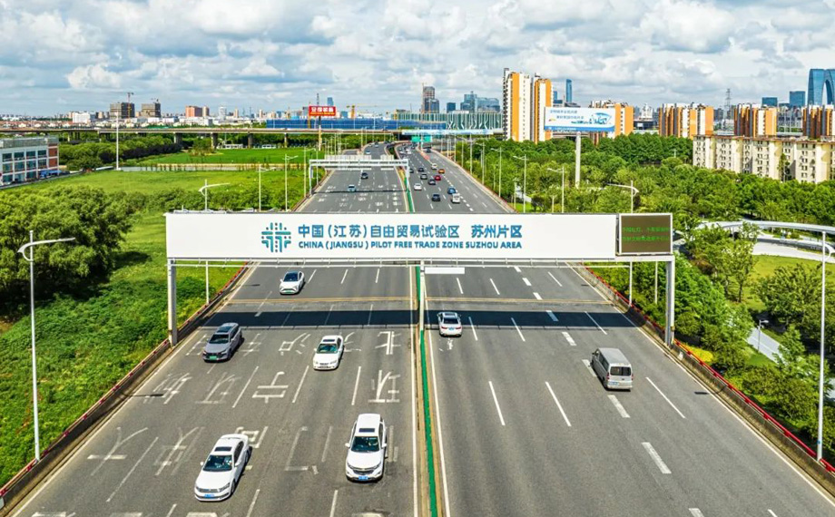 “自貿區制度創新指數”發布，蘇州片區首進前十！